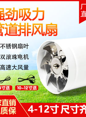 强力排气扇管道风机排气扇家用厨房换气扇卫生间租房排油烟抽风机