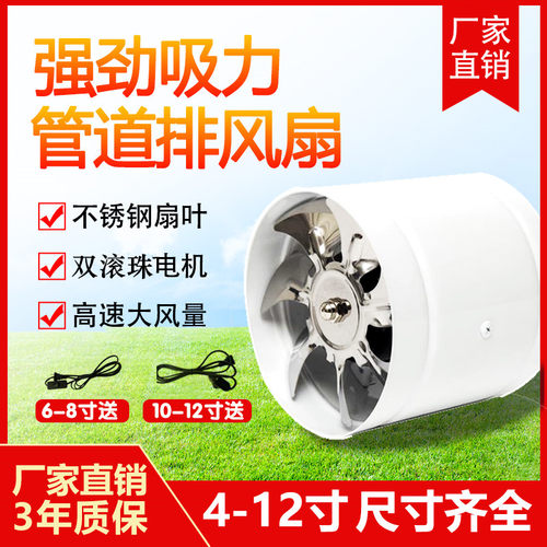 强力排气扇管道风机排气扇家用厨房换气扇卫生间租房排油烟抽风机
