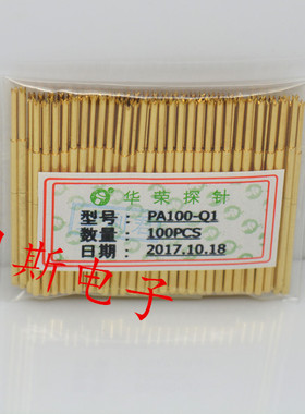 《华荣探针》PA100-Q1（直上四脚头型）镀金头测试针1.36MM弹簧针