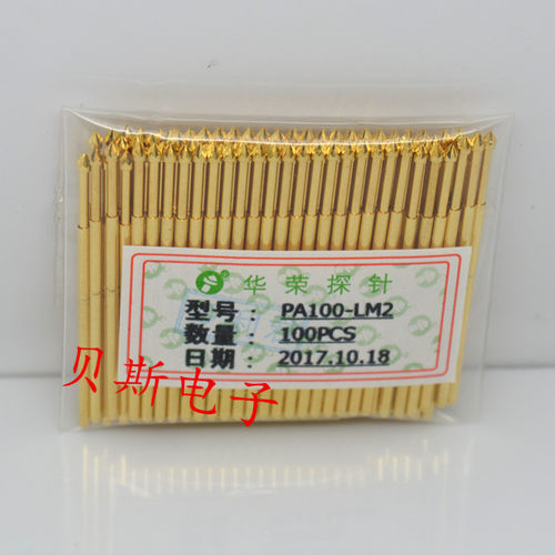 《华荣探针》PA100-LM2（钻石型）镀金头测试针1.36MM弹簧针