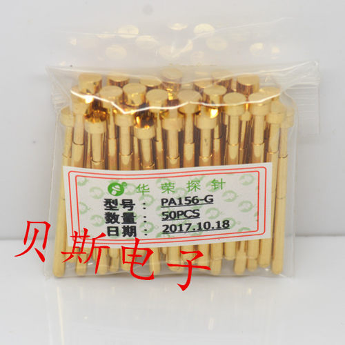 华荣探针PA156-G（平头型）镀金头测试针 2.36mm顶针 弹簧针