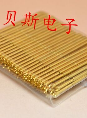 镀金头测试针PAL50-Q2（大四爪梅花头）探针、0.68mm顶针、弹簧针
