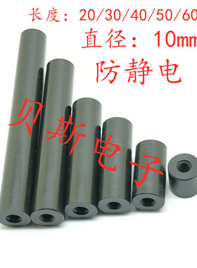 防静电黑色压棒圆柱10*20/30/40/50/60mm两头M4牙 POM棒 支撑棒