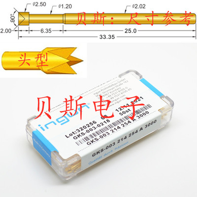 INGUN英钢探针GKS003 214 254A3000（四爪头）测试针 顶针 弹簧针