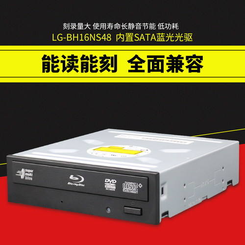 台式机内置蓝光刻录机光驱