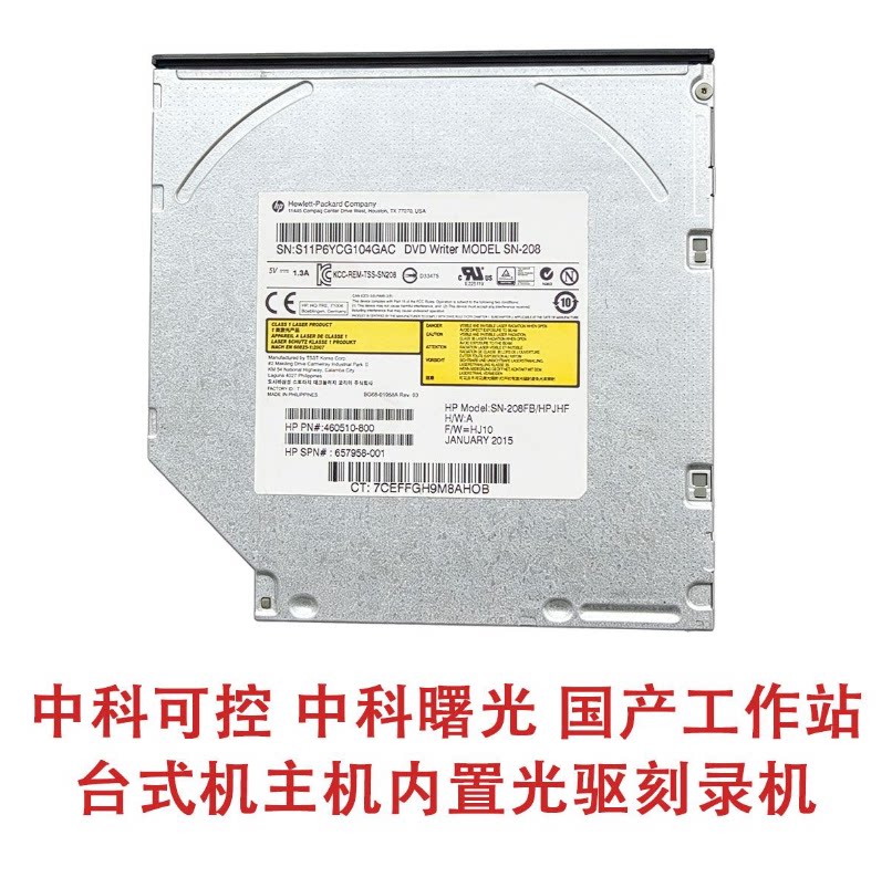 中科可控 中科曙光 国产工作站台式机主机内置SATA光驱DVD刻录机