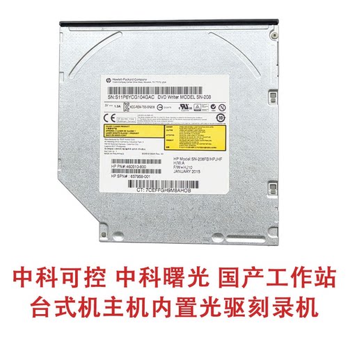 中科可控 中科曙光 国产工作站台式机主机内置SATA光驱DVD刻录机