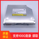 笔记本内置蓝光刻录机 蓝光光驱 吸入 SATA接口一体机 265