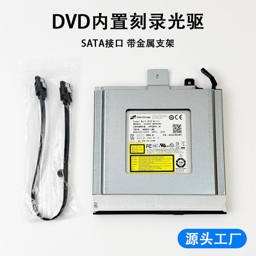 华为擎云W515 W525 W585X-A021/A001/A061光驱刻录机带架子全套