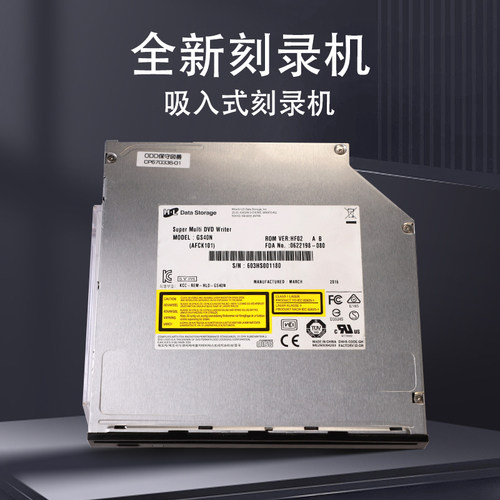 HL超薄吸入式GS22N GS30N GS40N DVD刻录机 笔记本一体机光驱