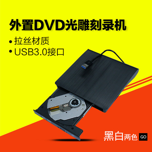 包邮usb30外置光驱移动光驱通用