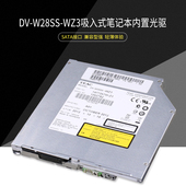 DVD刻录机 SATA 串口笔记本一体机内置光驱 W28SS 全新TEAC吸入式