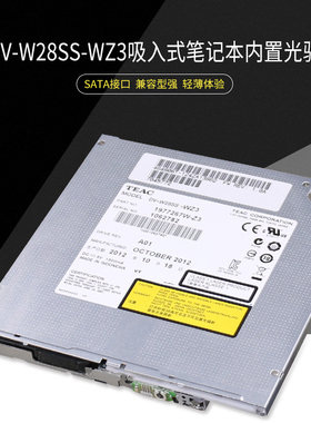 库存TEAC吸入式 W28SS SATA DVD刻录机 串口笔记本一体机内置光驱