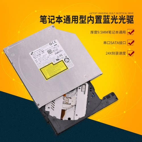 dvd9.5mm BU40N SATA串口笔记 一体机台式内置 3D 蓝光刻录机光驱