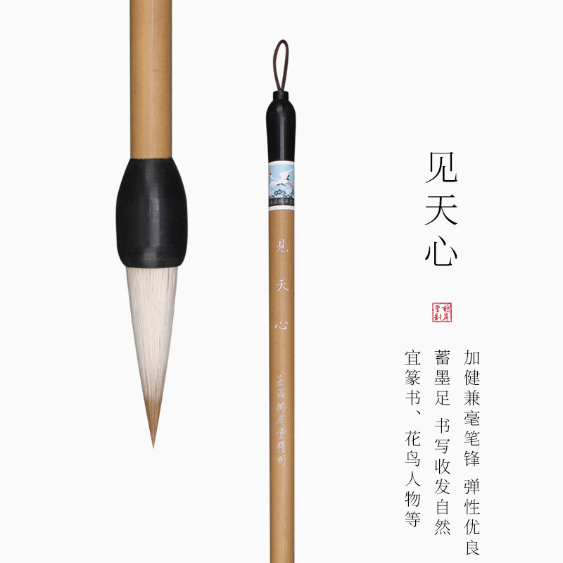 鹤岸堂 见天心写意国画隶书篆书兼毫毛笔 安徽鹤鹤岸堂精制宣笔