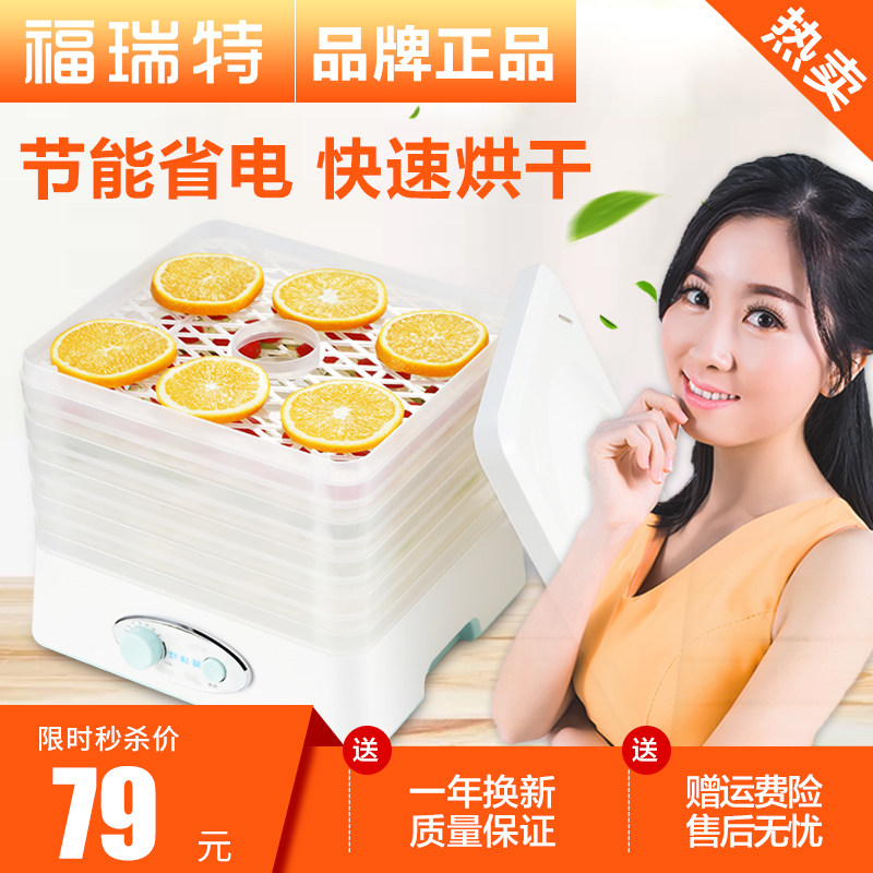Pomfret small-scale Dried fruit machine household Food Dehydration Drying Machine Fruits and vegetables Pets Meat food dryerin the Kitchen Appliances , Other kitchen appliances , Other kitchen appliances  category - from Buy2taobao.com to provide professional Taobao agent buy service