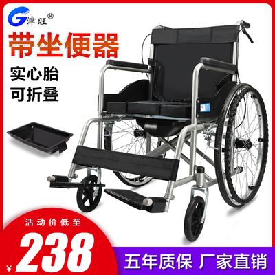津旺轮椅折叠轻便携带老人手推车