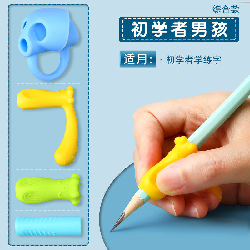 得力握笔器小学生写字矫