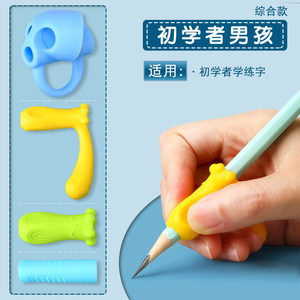 得力握笔器小学生写字矫