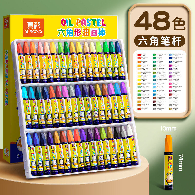 真彩油画 画棒儿童安全无毒蜡笔不脏手幼儿园专用一年级36色24色1