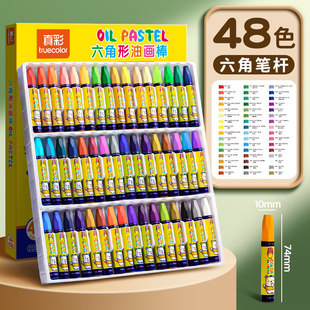 真彩油画 画棒儿童安全无毒蜡笔不脏手幼儿园专用一年级36色24色1