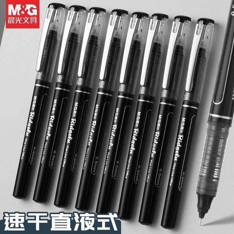 晨光直液式走珠笔速干直液笔签字笔学生考试中性笔全针管ARP50901