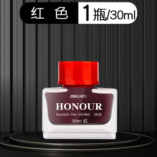 得力钢笔墨水非碳素钢笔墨水瓶装黑色彩墨钢笔用蓝色红色蓝黑可擦