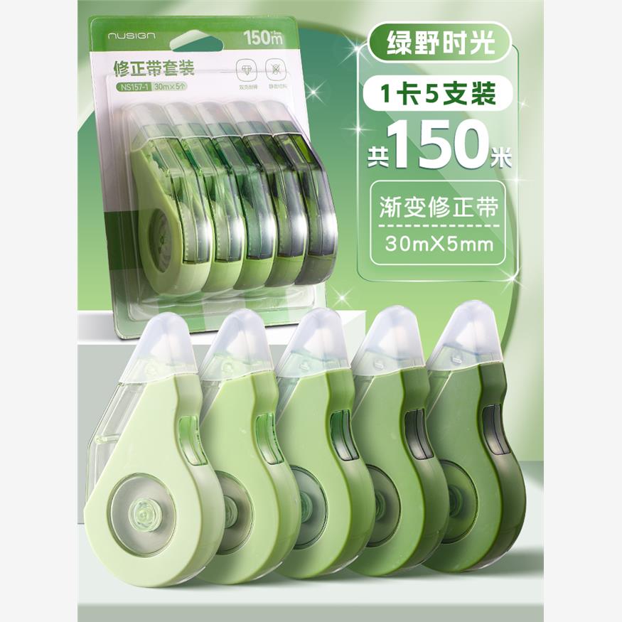 【紫雾极光】得力高颜值渐变耐摔静音修正带小学生初中生专用大容