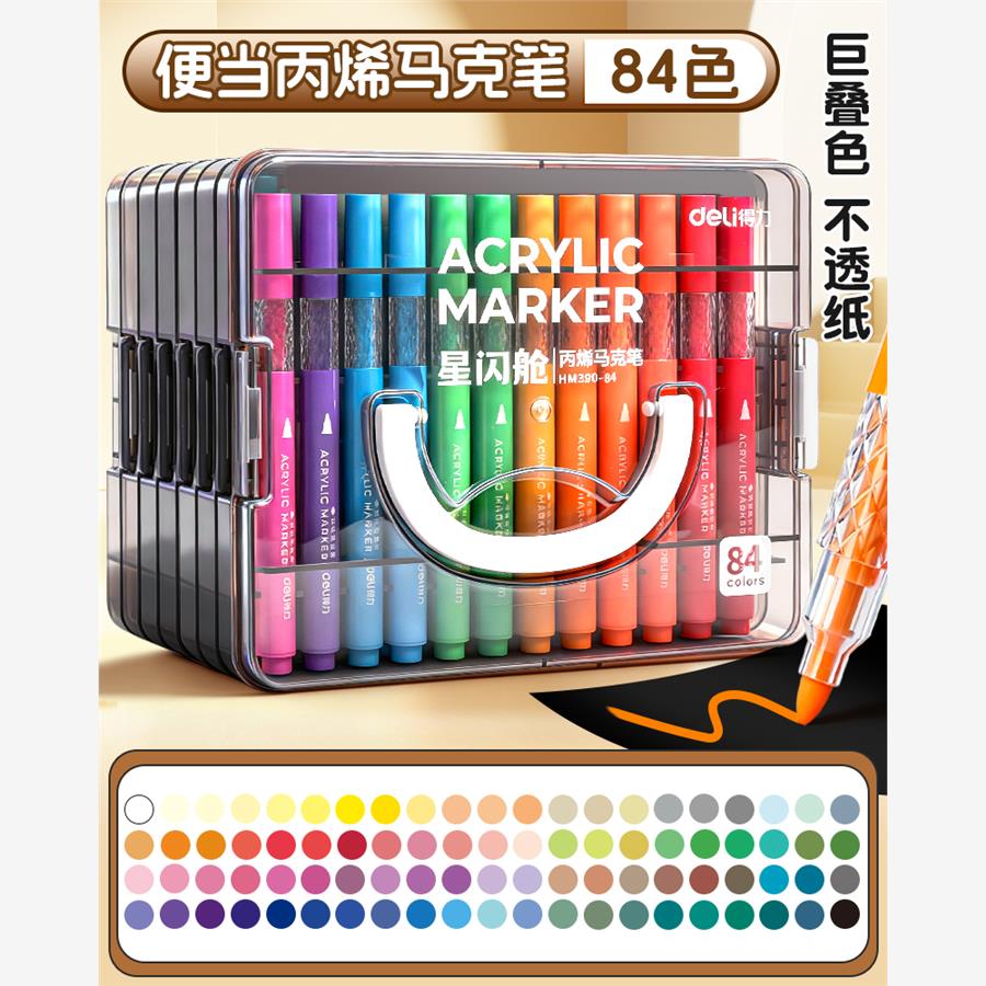 得力丙烯马克笔小学生美术专用软头水彩笔儿童无毒可水洗不透色可