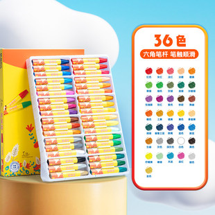 晨光油画棒儿童安全无毒蜡笔不脏手不沾手幼儿园专用36色盒装水溶