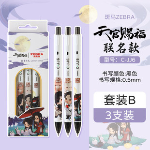 日本zebra斑马虹彩中性笔JJ6套装组合白杆按动 式黑笔刷题学生用