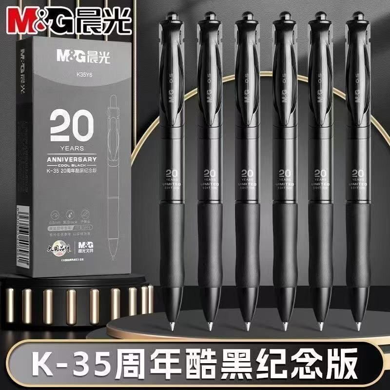 晨光20周年酷黑高颜值新K-35速干按动中性笔子弹头学生专用刷题笔