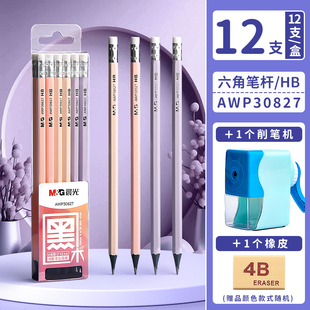 晨光黑木hb铅笔小学生专用无毒一二年级六棱三角杆不易断矫正2比2