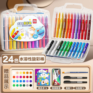 得力24色炫彩棒油画棒可水洗不脏手蜡笔儿童无毒幼儿园专用画笔36