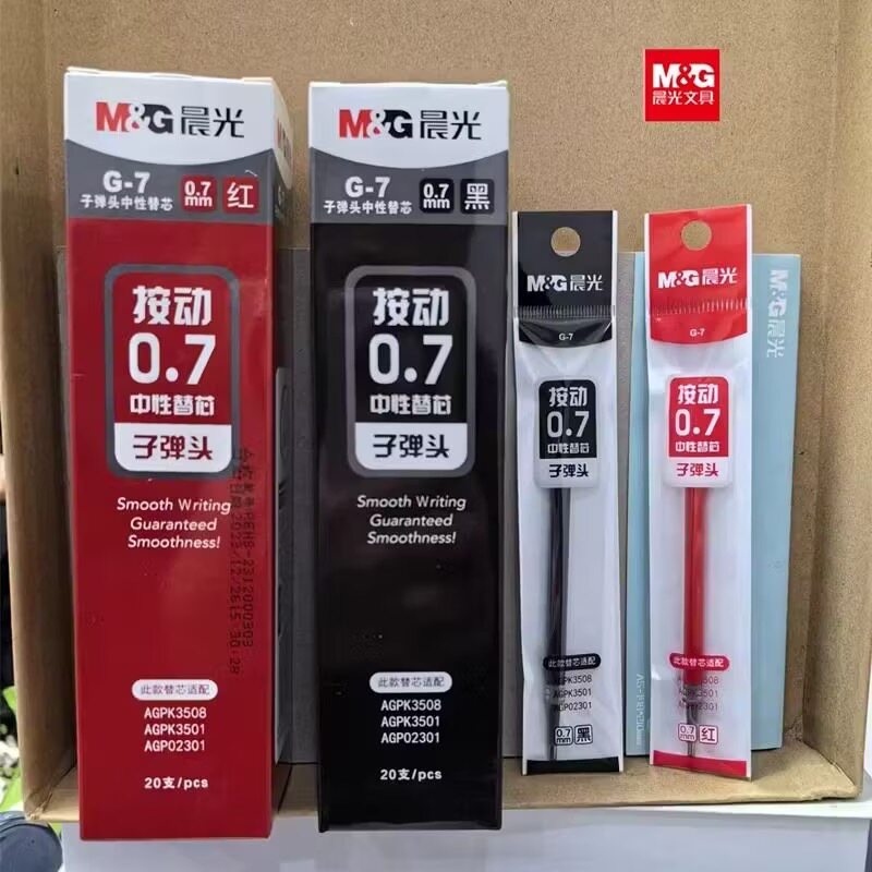 晨光0.7mm按动中性笔G-7黑色子弹头按动笔红/黑替芯书法签字笔芯