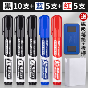 真彩白板笔可擦黑板水笔可擦水性黑色记号笔教师用儿童无毒彩色红