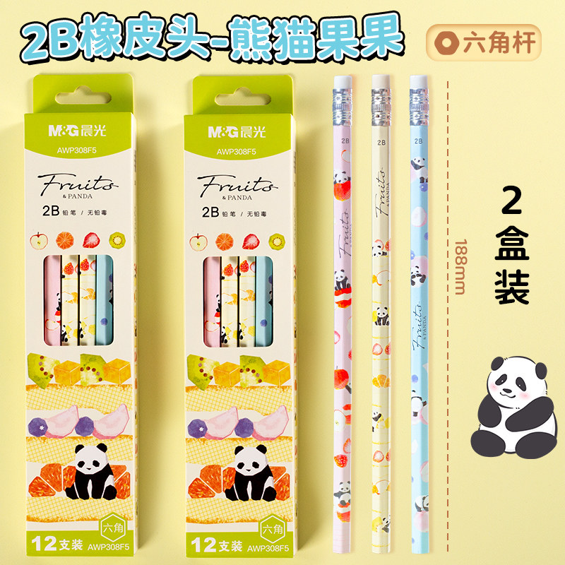 晨光熊猫果果卡通无铅毒铅笔小学生专用一年级hb幼儿园高颜值带橡