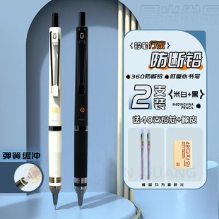 晨光自动铅笔学生专用不断芯自动笔铅笔初中生0.7高颜值0.5低重心