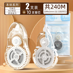 晨光文具本味替换芯修正带透明简约小学生专用修正带高颜值涂改带