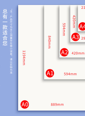 维克多利a3绘图纸a1a2a0专业工程制图手抄报绘画 画空白纸a4K开