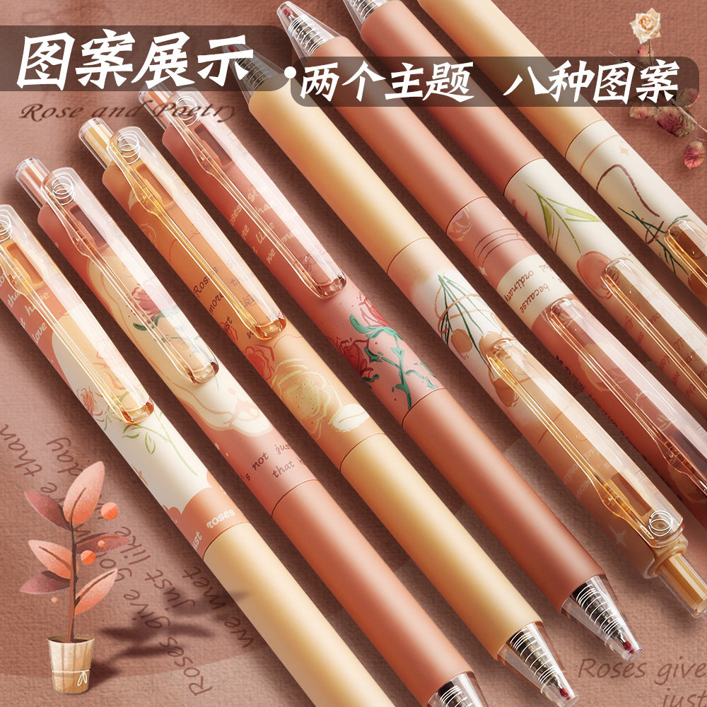 晨光按动中性笔绽放之诗玫瑰按动笔高颜值签字笔芯水笔黑色学生考