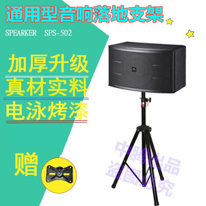 加厚音箱三角架通用音响支架