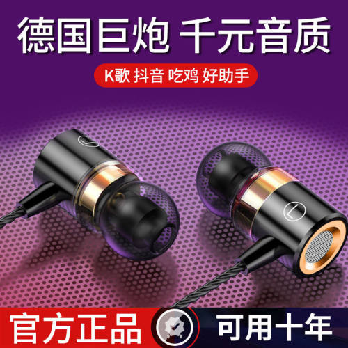 有线耳机入耳式通用耳机