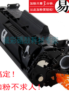 威彩盛适用佳能303 FX9硒鼓MF4010b 4012 4350d M4330d打印机墨盒