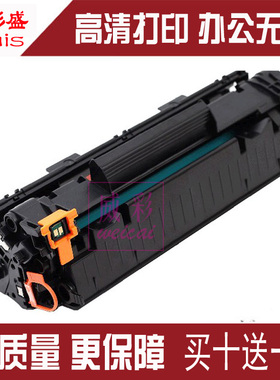 威彩盛适用佳能CANON imageCLASS D520打印机墨盒晒鼓碳粉CRG-328