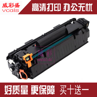 威彩盛适用佳能CANON imageCLASS D520打印机墨盒晒鼓碳粉CRG-328