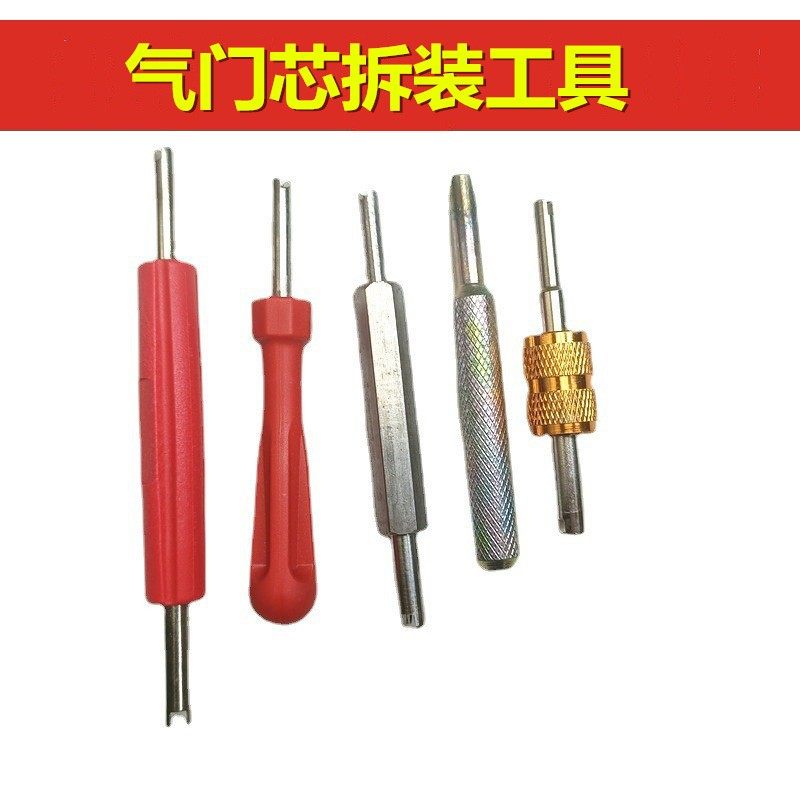 气门芯拆装工具自车车轮胎放气匙
