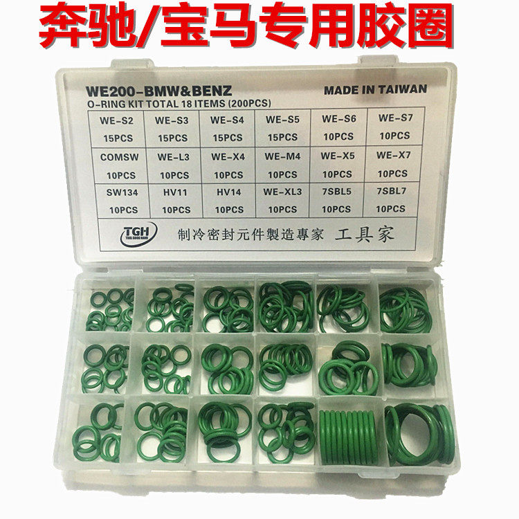 汽车空调密封圈丁晴橡胶0形圈