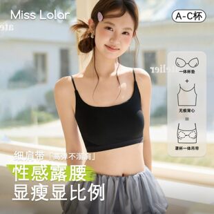 Miss Lolar新款一体式固定杯吊带内衣女夏季内搭外穿美背短款抹胸