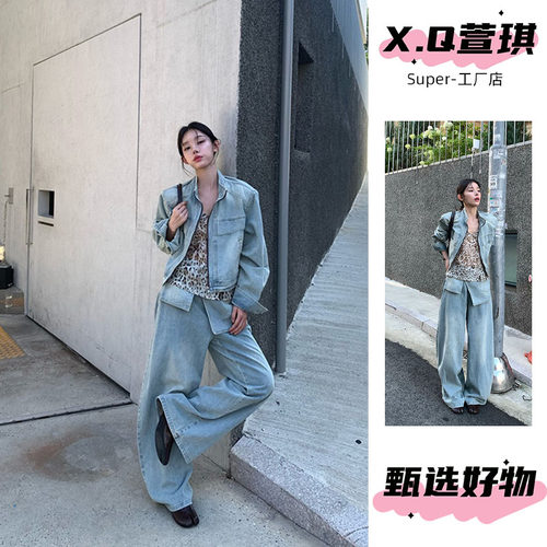 浅蓝色港风牛仔外套阔腿裤套装女